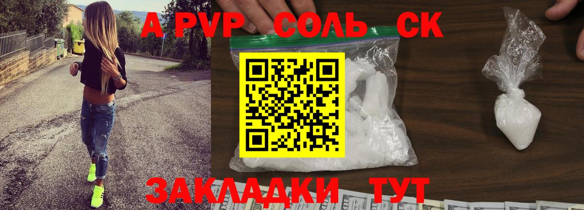 Alfa_PVP крисы CK  А ПВП мука  А ПВП  Назрань  Вход с VPN  А ПВП СК 