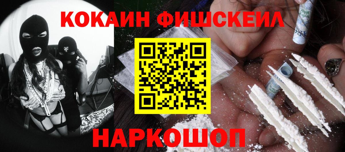 Cocaine Эквадор  COCAIN  Назрань  Вход с VPN 