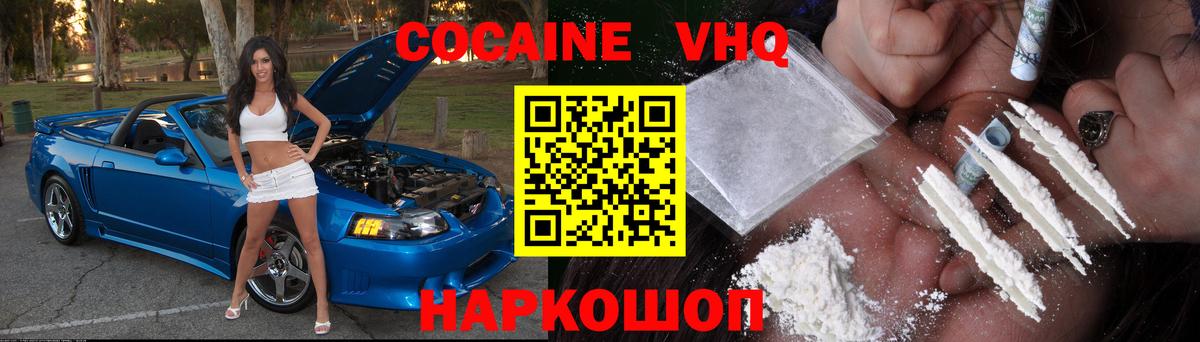 COCAIN 98% Назрань
