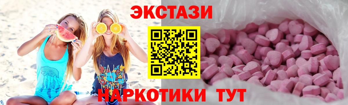 Экстази 99%  Экстази  Назрань  Вход с VPN  Ecstasy 280 MDMA 