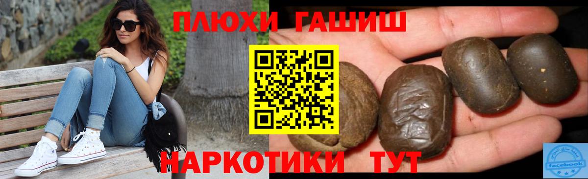 Гашиш гарик Назрань