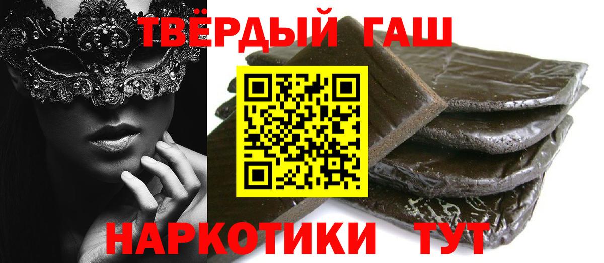 Назрань  ГАШИШ  Гашиш убойный  Вход с VPN  Гашиш хэш 
