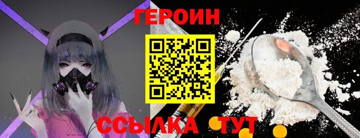 Героин афганец  Вход с VPN  Назрань 