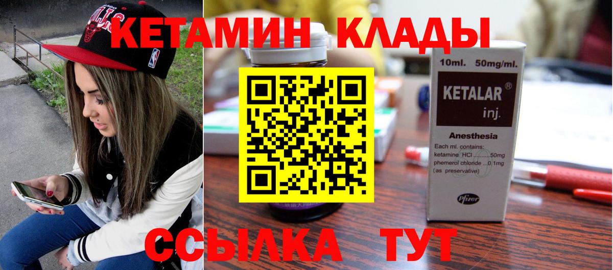Назрань  КЕТАМИН ketamine  Кетамин ketamine  Вход с VPN 