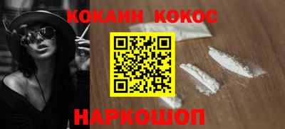 кокаин Жуковский