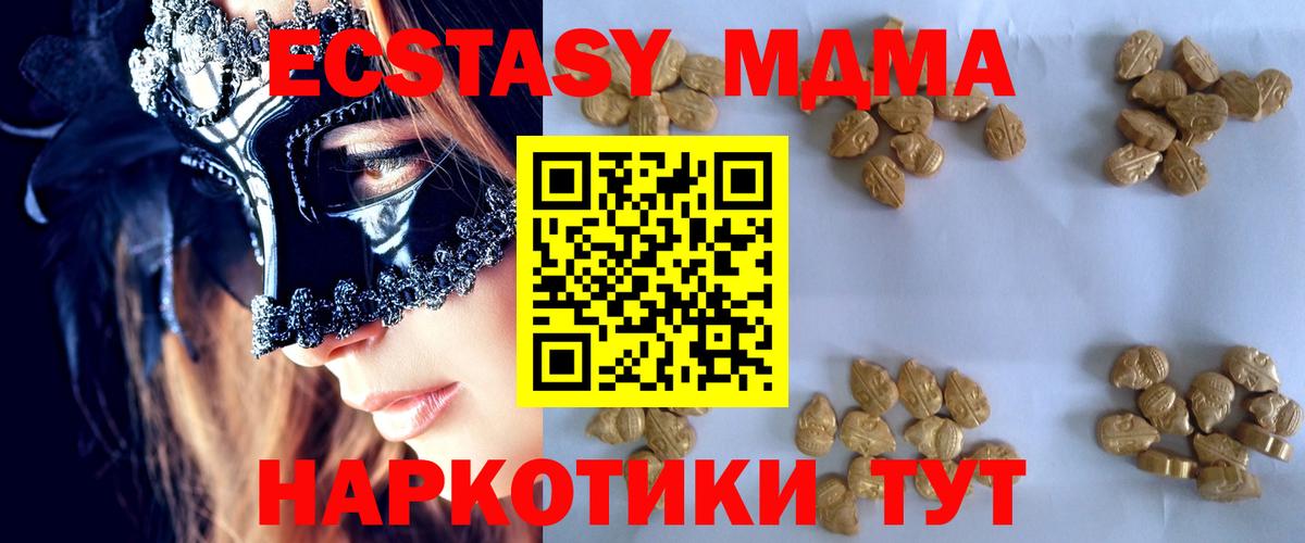 МДМА Molly  Вход с VPN  MDMA  МДМА crystal  Назрань 