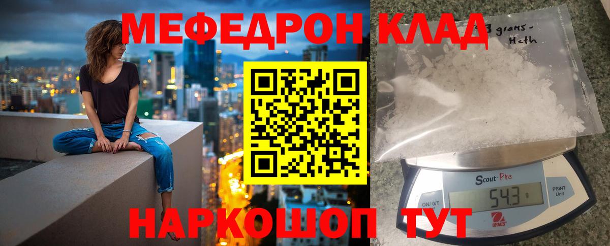 Меф кристаллы  Вход с VPN  Назрань 