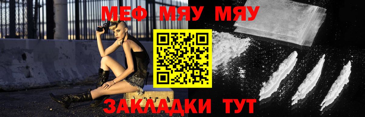 Мефедрон мука Назрань