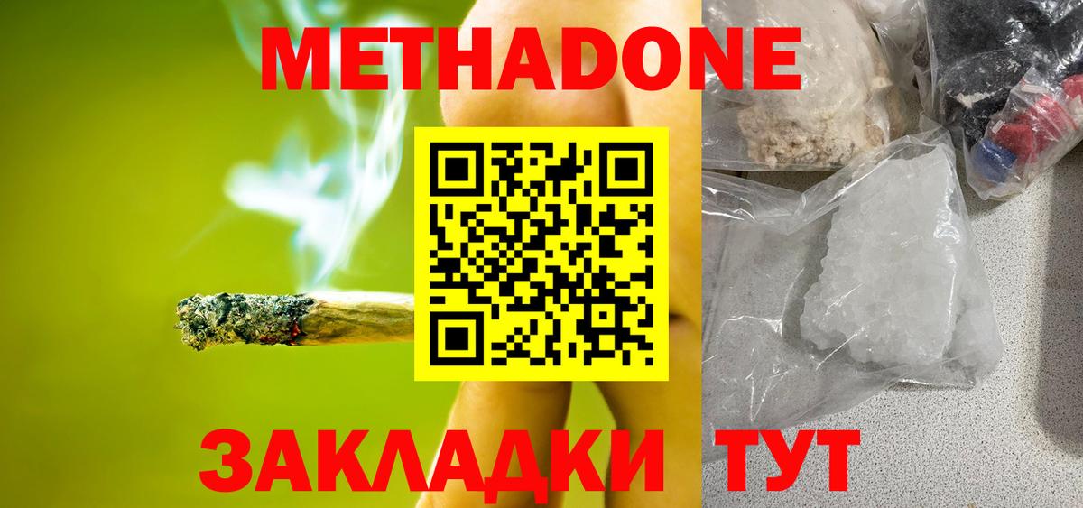 Метадон белоснежный Назрань