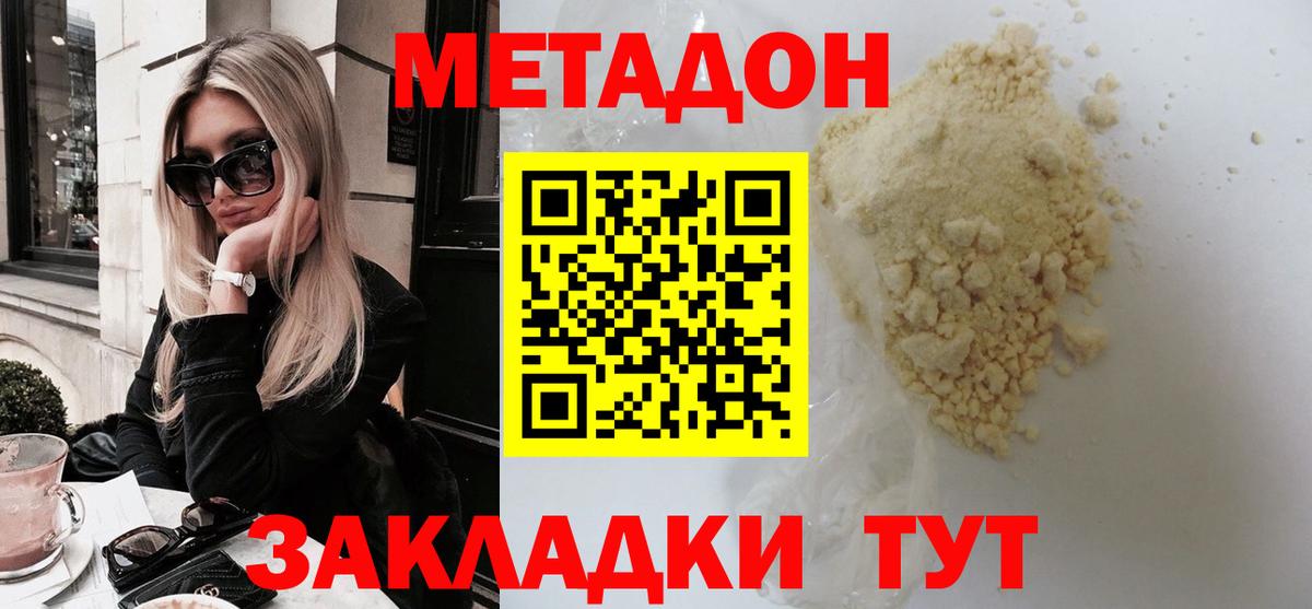 Меф  МЕФ кристаллы  Вход с VPN  Гашиш  Cocaine  Назрань  Каннабис  Купить наркотик 
