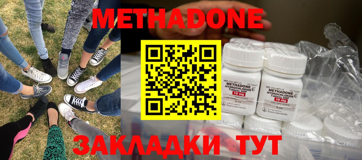 Назрань  OMG ссылки  МЕТАДОН methadone  Вход с VPN  Метадон белоснежный 