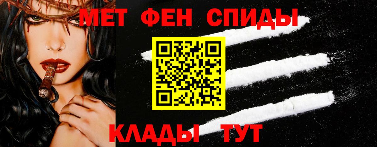 Назрань  МЕТАМФЕТАМИН пудра  Вход с VPN 