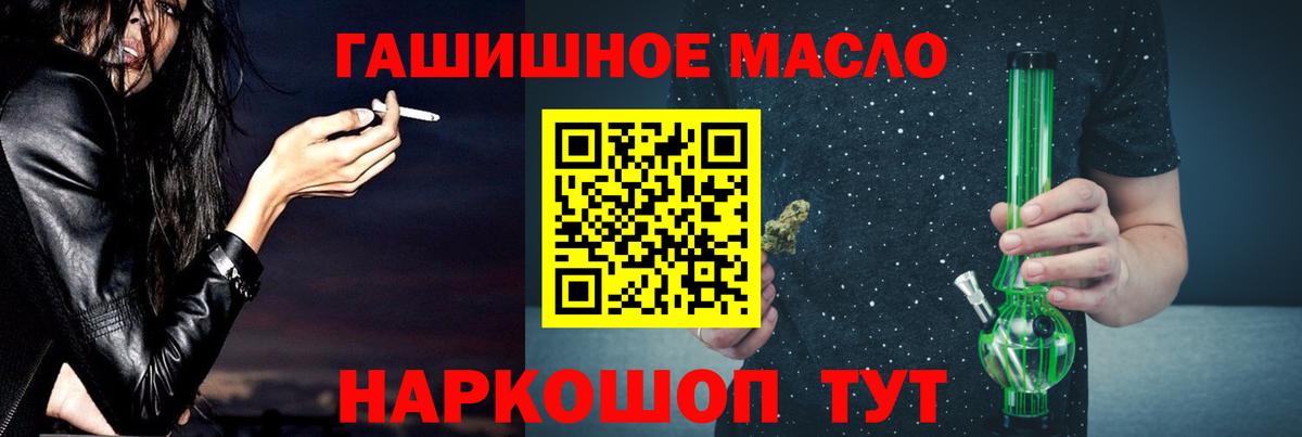 Дистиллят ТГК THC oil Назрань
